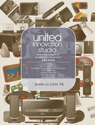 香港浩新產(chǎn)品設計公司 構筑創(chuàng)新設計師家園的軟件開發(fā)實踐