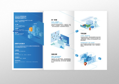 精準傳遞，智慧連接 專業通信業務三折頁設計服務