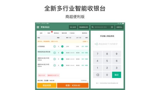 有贊零售HD電腦版官方下載指南 華軍純凈渠道與計算機軟硬件及輔助設備零售