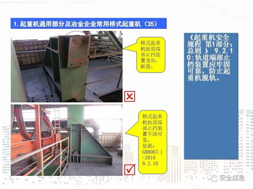 《特種設備隱患排查與安全管理實用指南 150頁圖解手冊詳解》